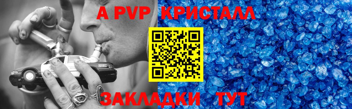 A PVP мука  A-PVP СК КРИС  Ивантеевка  Вход с VPN  А ПВП мука 