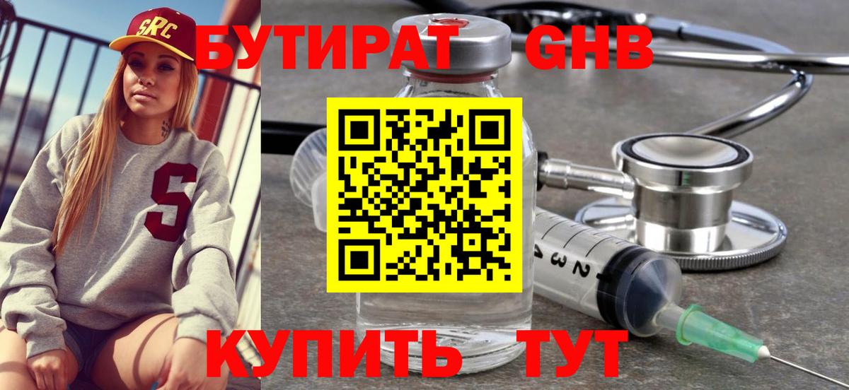 БУТИРАТ оксана  Вход с VPN  Ивантеевка 