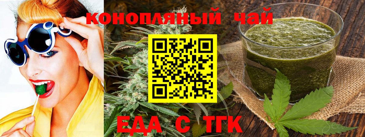 Печенье с ТГК марихуана  Вход с VPN  Ивантеевка 