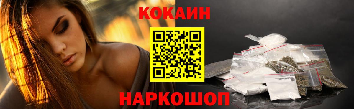 КОКАИН VHQ Ивантеевка