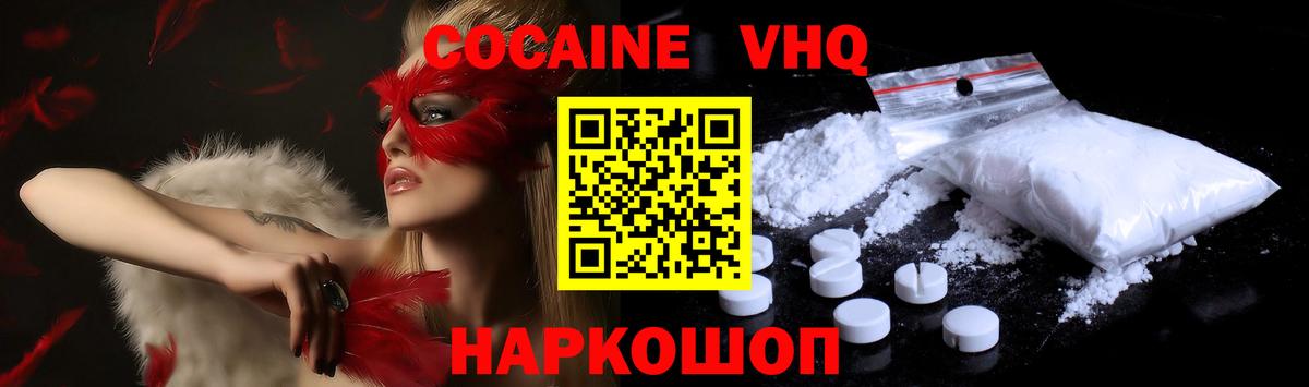 COCAIN Колумбийский  Вход с VPN  Ивантеевка  COCAIN Fish Scale 