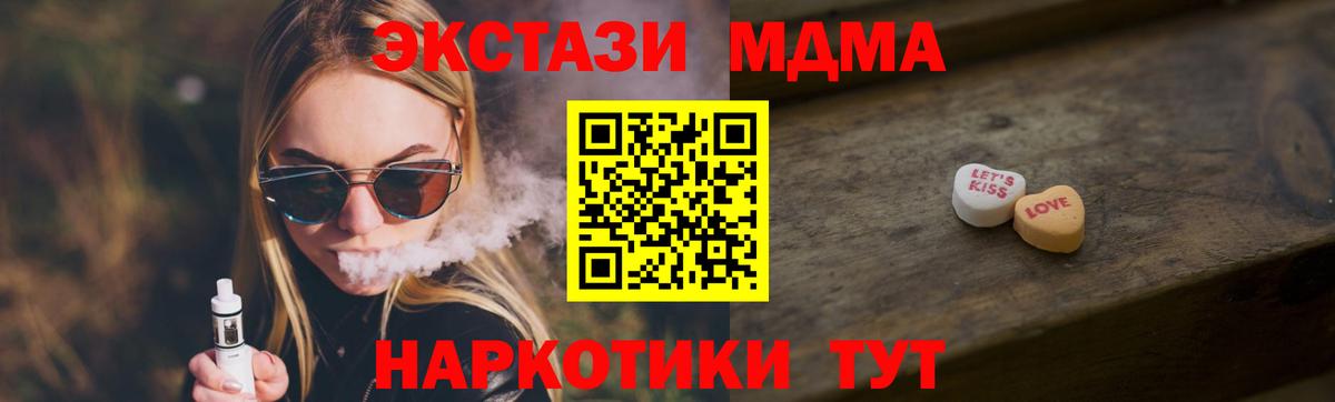 Экстази  ЭКСТАЗИ 300 mg  Ивантеевка  Вход с VPN  Ecstasy Punisher 
