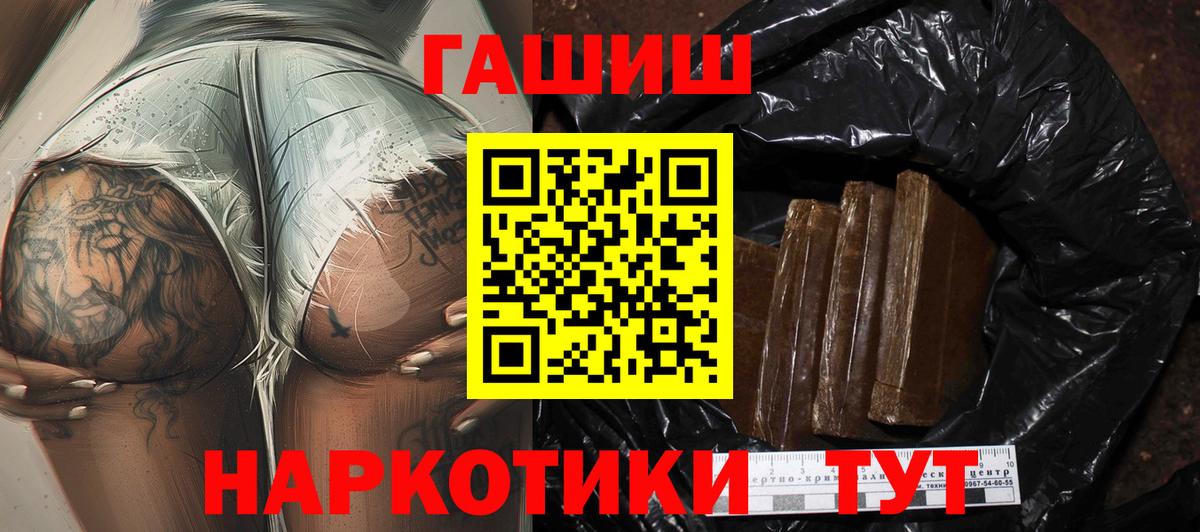 Гашиш Cannabis Ивантеевка