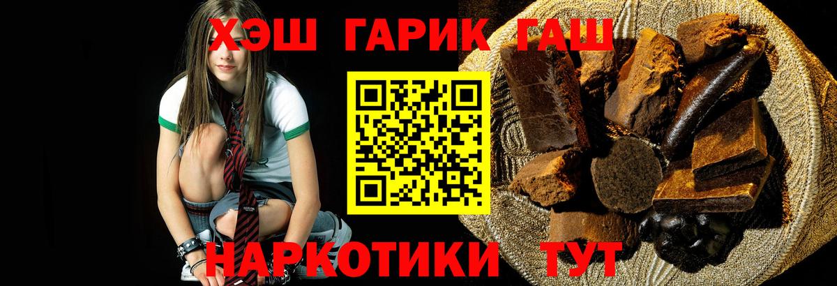 Ивантеевка  Гашиш индика сатива  Вход с VPN  ГАШ hashish 