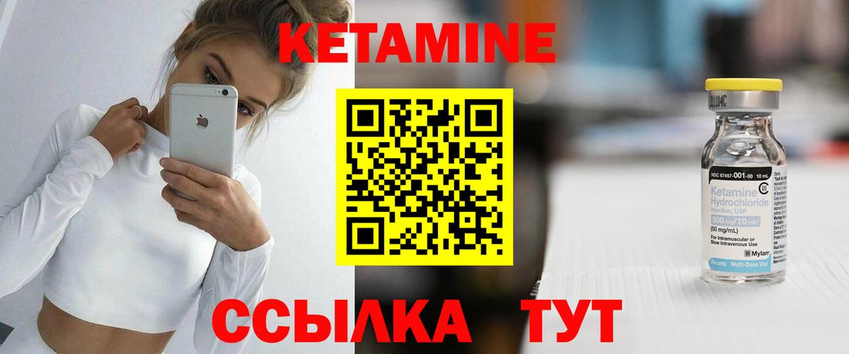 КЕТАМИН ketamine  КЕТАМИН ketamine  Ивантеевка  Вход с VPN 