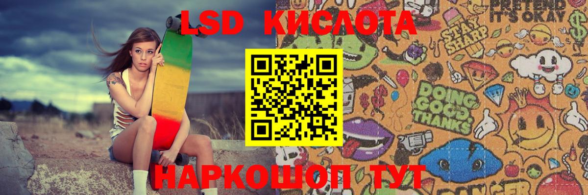 Ивантеевка  ЛСД экстази ecstasy  Вход с VPN  ЛСД экстази  ЛСД экстази кислота 