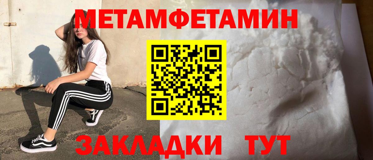 Ивантеевка  Метамфетамин Декстрометамфетамин 99.9%  Метамфетамин  Вход с VPN 