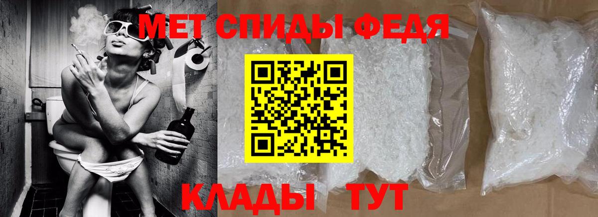 Метамфетамин мет Ивантеевка