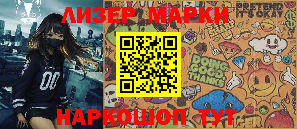 Марки N-bome 1,8мг  Вход с VPN  Ивантеевка 