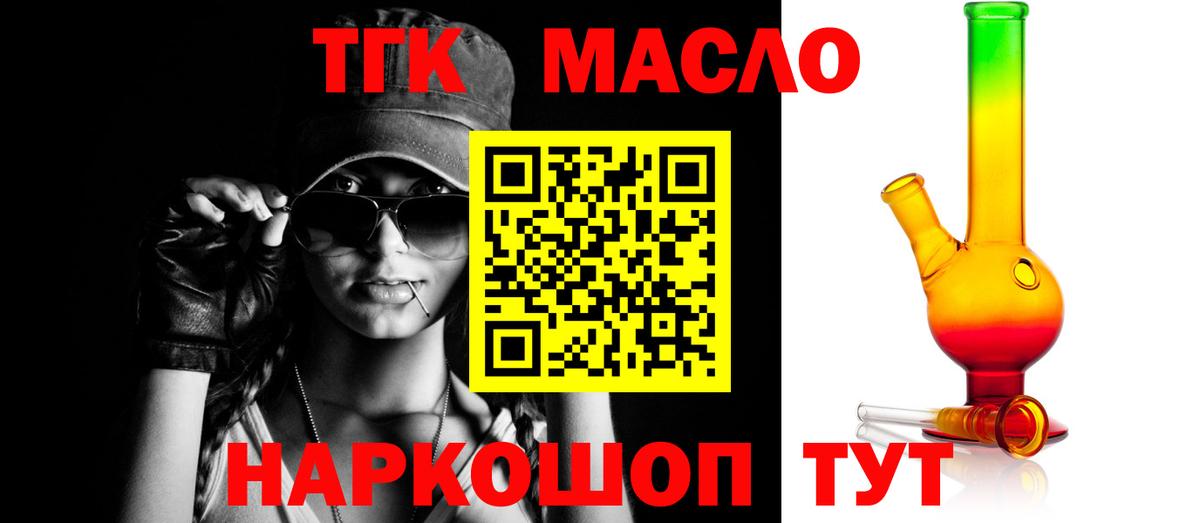 Ивантеевка  ТГК концентрат  закладки  Вход с VPN 