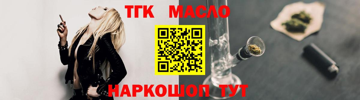 Дистиллят ТГК гашишное масло Ивантеевка
