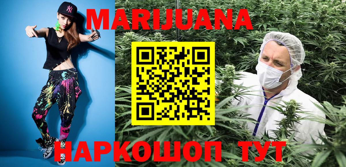 Марихуана VHQ  Вход с VPN  Марихуана сатива  Ивантеевка  МАРИХУАНА White Widow 